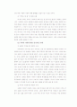사모학 논문 79페이지