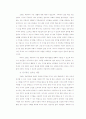 사모학 논문 81페이지