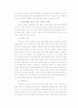 사모학 논문 82페이지