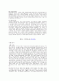 조정래의 아리랑 권별 줄거리 9페이지