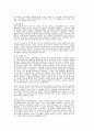 조정래의 아리랑 권별 줄거리 10페이지