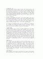 조정래의 아리랑 권별 줄거리 11페이지