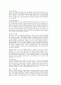 조정래의 아리랑 권별 줄거리 13페이지