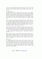 조정래의 아리랑 권별 줄거리 18페이지