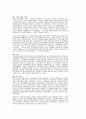 조정래의 아리랑 권별 줄거리 27페이지