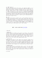 조정래의 아리랑 권별 줄거리 29페이지