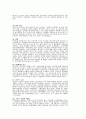 조정래의 아리랑 권별 줄거리 32페이지