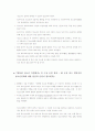 청소년 참여와 권익증진 제도화 방안 조사․연구개요  22페이지