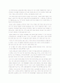 태권도장 운영침체 요인과 활성화방안 5페이지