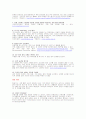   co2 줄이는 방법  2페이지