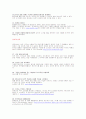   co2 줄이는 방법  3페이지