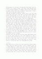 신약성서의 회개 4페이지
