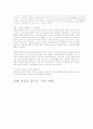 쇼팽의 겨울바람 2페이지