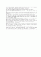 쇼팽의 겨울바람 5페이지