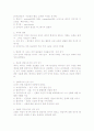 신약성서개론 1~3장 요약 4페이지