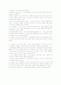 신약성서개론 1~3장 요약 6페이지