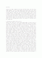신약신학의 의의 와 배경 및 방법론, 결론 에대한 고찰 4페이지