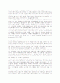 선교와 문화에 대한 고찰 11페이지