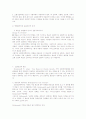 교회성장학 - 성장학의 정의, 배경과 역사, 근거, 학문적 전제, 교회성장의 원리 6페이지