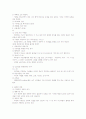 구약의 이스라엘역사 5페이지