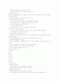 구약의 이스라엘역사 7페이지