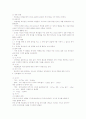 구약의 이스라엘역사 10페이지