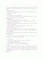 구약의 이스라엘역사 12페이지