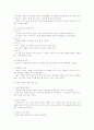 구약의 이스라엘역사 14페이지