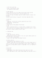 구약의 이스라엘역사 21페이지