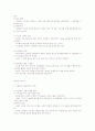구약의 이스라엘역사 22페이지