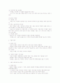 구약의 이스라엘역사 23페이지