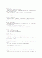 구약의 이스라엘역사 24페이지
