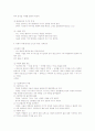 구약의 이스라엘역사 25페이지