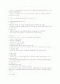 구약의 이스라엘역사 27페이지
