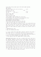 신약신학 요약 (열장으로 요약) 7페이지