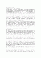 신약신학 요약 (열장으로 요약) 8페이지