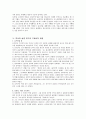신약신학 요약 (열장으로 요약) 9페이지