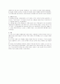 신약신학 요약 (열장으로 요약) 10페이지