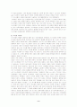 구약의 이스라엘 역사 요약 9페이지