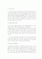 외국의 노인학대 3페이지