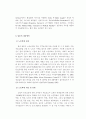외국의 노인학대 11페이지