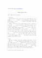 외국의 노인학대 22페이지