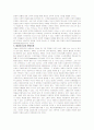 선교와 문화에 대하여 요약(열장으로 요약) 10페이지