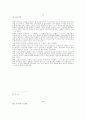 20세기 신학 13페이지