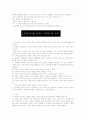 간부의 역할과 자세에 대한 4가지 이야기 13페이지