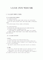간부의 역할과 자세 1페이지