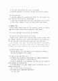 간부의 역할과 자세 5페이지