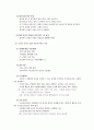 간부의 역할과 자세 7페이지