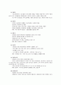 간부의 역할과 자세 8페이지