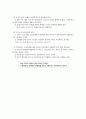 간부의 역할과 자세 10페이지